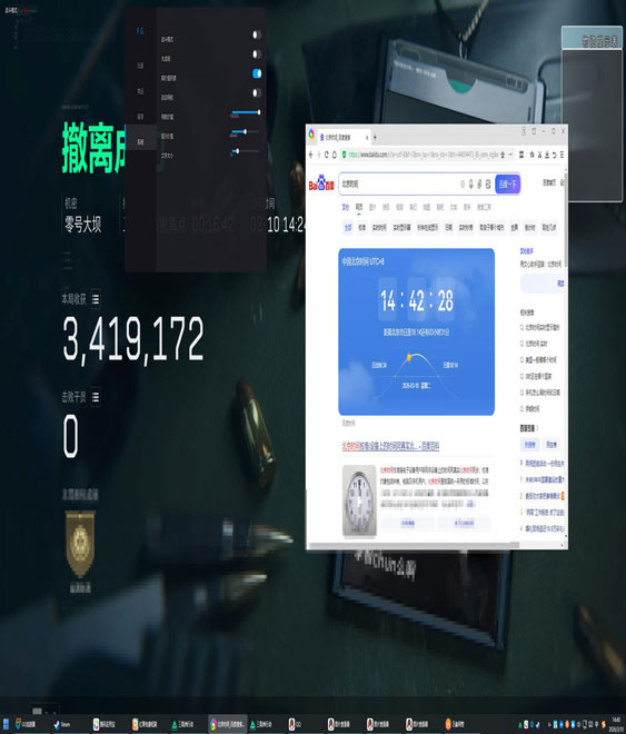 三角洲辅助器破解版软件效果