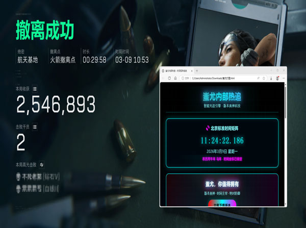 三角洲辅助器破解版透视自瞄效果